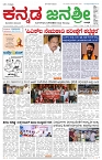 21-01-2024_Janshree-page-001