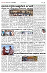 21-01-2024_Janshree-page-003