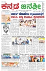 24-01-2024_Janshree-page-001