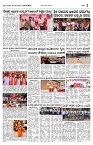 24-01-2024_Janshree-page-002