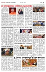 26-01-2024_Janshree-page-003