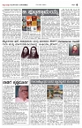 27-01-2024_Janshree-page-004