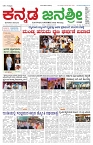 30-01-2024_Janshree-page-001