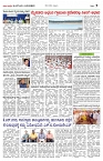 30-01-2024_Janshree-page-007