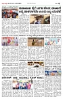 04-02-2024_Janshree-page-006