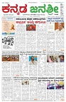 07-02-2024_Janshree-page-001