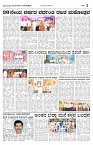 24-02-2024-Janshree-page-002